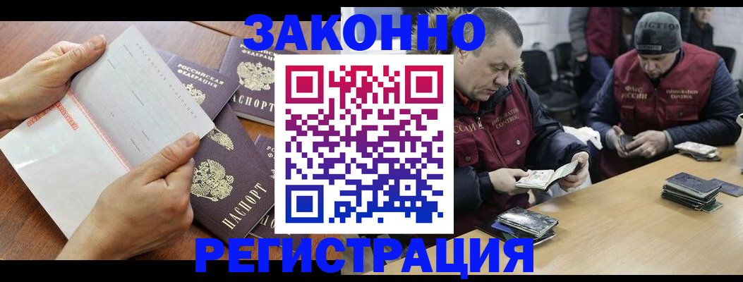 временная регистрация в Волоколамске