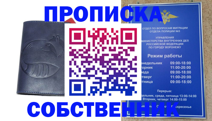 прописка ребенка в Волоколамске